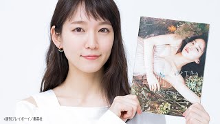 吉岡里帆、セカンド写真集に「自信あります！」　グラビアの面白い部分と「向き合った」　「里帆採取 by Asami Kiyokawa」オンライン会見