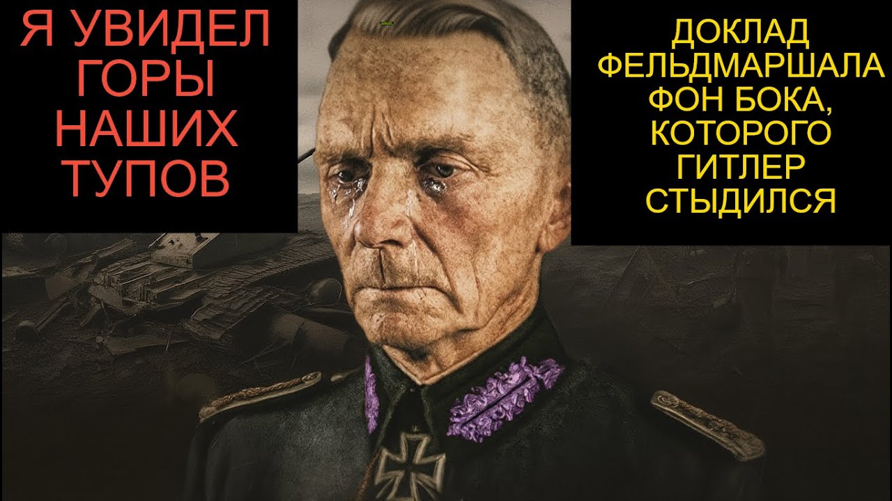 Немецкий генерал рассказал правду Гитлеру о русских солдатах! Гитлера это вывело из себя! Он...