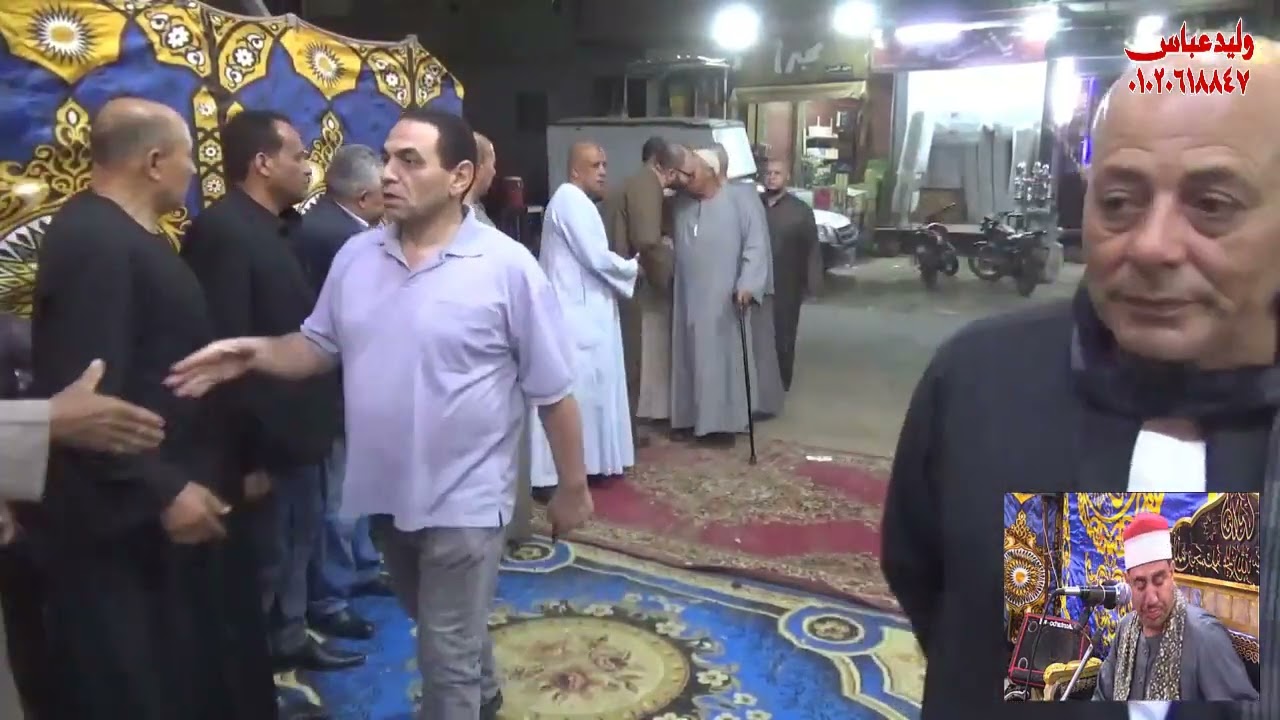 عزاء زوجة الحاج عبدالفتاح طلب قابل بكفر الغنامية الباجور منوفية الشيخ احمد شاكر العشاء