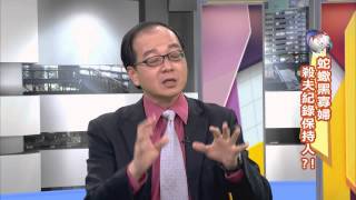 20141208【中視-新聞三缺一】精彩搶先看 蛇蠍黑寡婦 殺夫紀錄保持人!