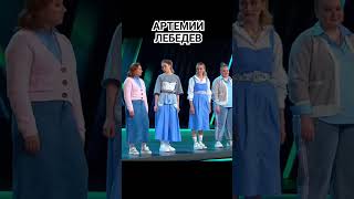 Звезды Раисы и  Артемий Лебедев #шортс #shortvideo #звезды #vk