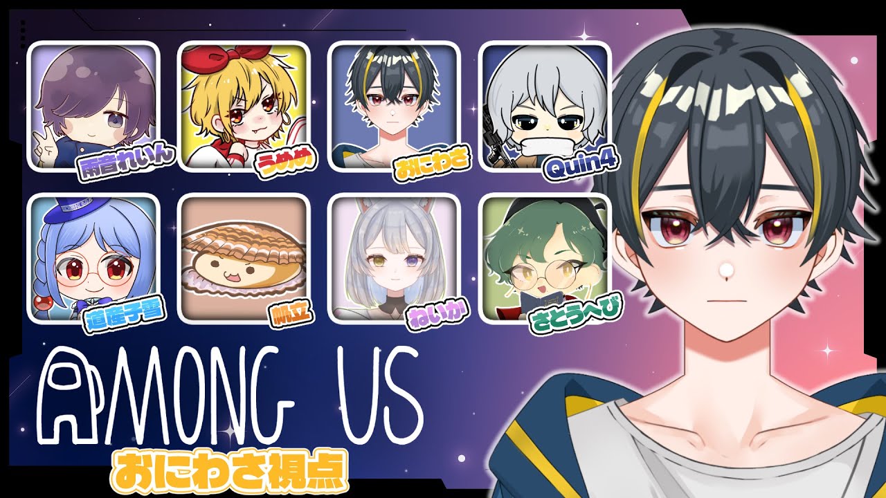 【#桃源郷アモアス】2度目の参加！！【#アモングアス】