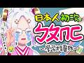 【日籍台V】日本人妻練成發音達人的成長故事🥺📝～台灣的注音符號～ #初見歡迎 #降落歡迎 #vtuber #烈芝麻