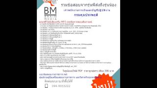 @+++EBOOK+{{2569}}#ไฟล์เตรียมสอบเจ้าหน้าที่การเงินและบัญชีกรมคุมประพฤติ[ครบจบในเล่มเดียว]