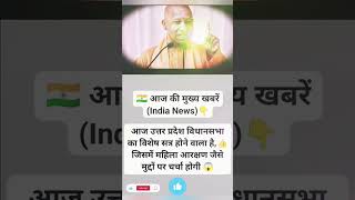 #yogiadityanath #yogi #viral #up #news