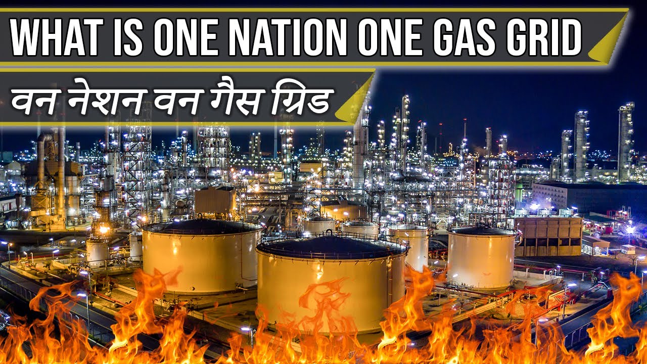 ONE NATION ONE GAS GRID || वन नेशन वन गैस ग्रिड ||