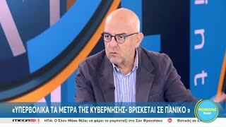 Μπ. Παπαδημητρίου: "Η κυβέρνηση είναι σε πανικό, υπερβολικά τα μέτρα για το μεταναστευτικό"