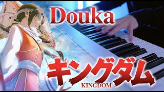 (Kingdom Season 5 OP) DeNeel - Douka 導火 | EPIC | Piano Cover