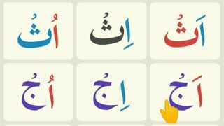 How to learn Noorani qaida In Pashto  Chapter 10 || Noorani qaida Pashto Sukoon || Islamic Advisor