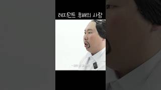 레지던트 로맨스물