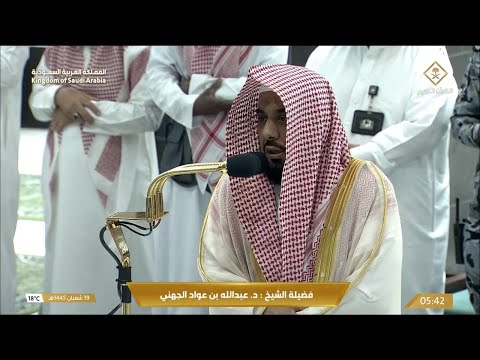 صلاة الفجر للشيخ عبدالله الجهني 19 شعبان 1445هـ