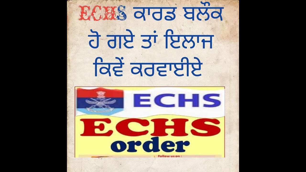 ECHS CARD BLOCKD SOLUTION YouTube echs-card-blockd-solution-youtube