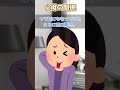 【2ch修羅場スレ】私の父親は実は…【2chショート】 #Shorts