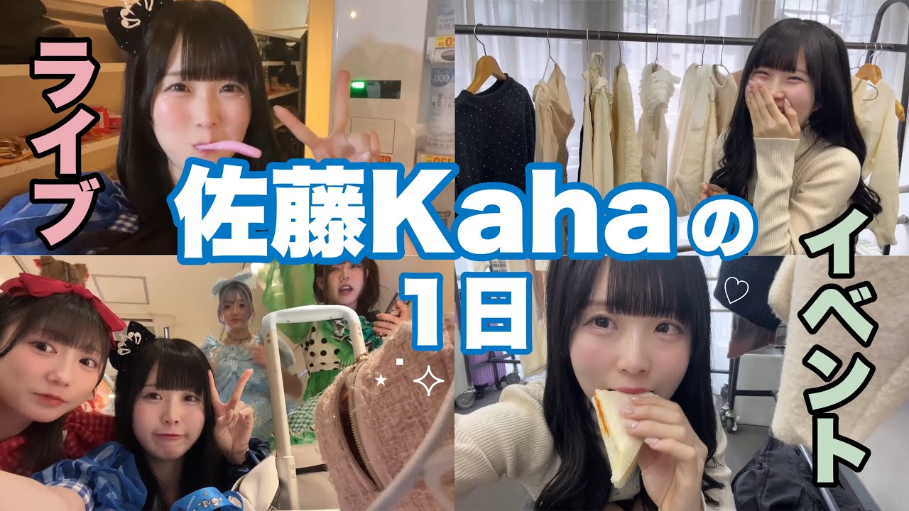 佐藤のちょっと忙しい1日、覗いてみる？