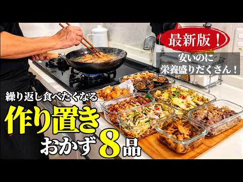 Recipe by 夕方食堂: 8 Make-Ahead Side Dishes: Easy, Delicious & Budget-Friendly
