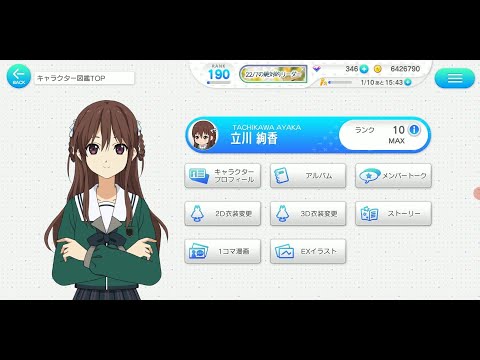 【22/7】立川絢香が藤間桜の誕生日をお祝いしました【ナナオン】
