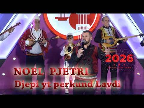 Noel Pjetri Djepi Yt Perkund Lavdi Official Video 4K Gëzuar 2026 