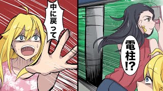 【漫画】電車の窓から身体を乗り出して自撮りしていたら電柱が迫ってきていて・・・