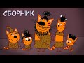 Три Кота | Сборник дико крутых серий | Мультфильмы для детей👽👾🎨