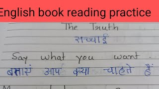 #BOOK READING PRACTICE#अंग्रेजी से हिंदी अनुबाद करे #THE TRUTH POEM
