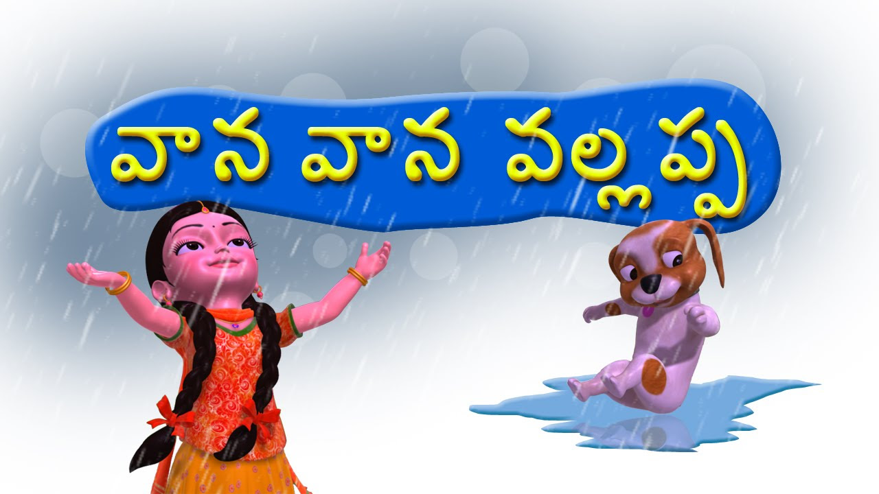 Vana Vana Vallappa Telugu Rhymes for Children