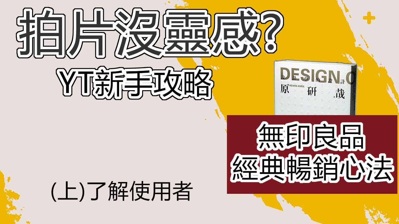 Re: [交流] 經營YOUTUBE兩年心得- 看板youtuber - 批踢踢實業坊