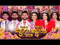 Derana Glow and Lovely Avurudu Kumara Kumariya 14-04-2026