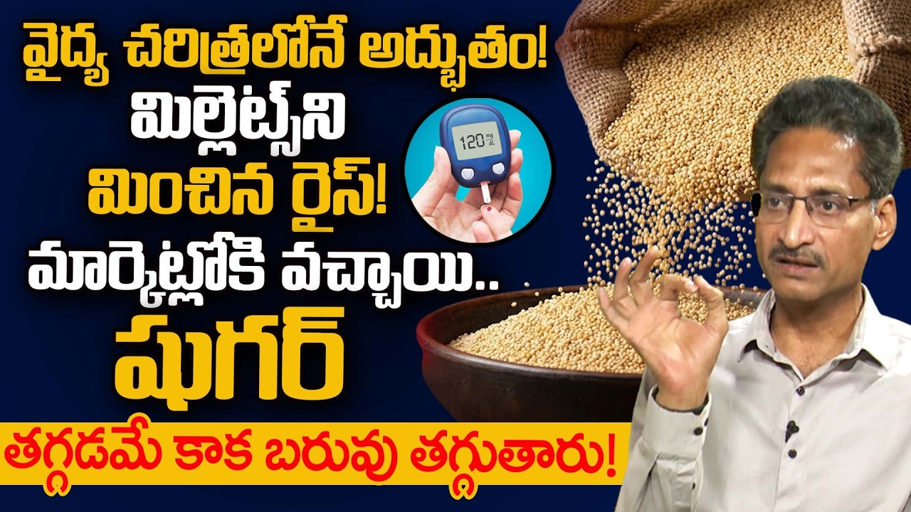 Best Rice Alternative for Weight Loss & Diabetes Control | Amaranth/Rajgira | Dr Venugopal | iDream