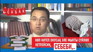 картинка: Эрнис Кыяз: Көп китеп окусаң эле мыкты сүйлөп кетпейсиң, себеби.. / Онлайн сабактар