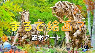 Urban Greening Fair 2026: Driftwood Art at Kameoka Sports Park