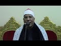 الشيخ عبد الفتاح الطاروطي الفـرقـان عزاء والدة الاستاذ جلال الهجرسي شنبارة منقلا 10 12 2018