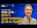 ⚡️ Возвращение похищенных РФ детей в Украину – одна из главных наших задач, – генсек Совета Европы