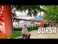 بورصا الخضراء | جنة تركيا وعاصمتها التاريخية Bursa