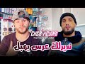 Cheb Houari Taliani 2025 Ndirlek 3ars Yhabal عمري زيني النية Avec Hamada Yourdal Clip Studio 