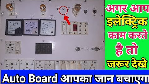 Auto Board Kaise Banan | Series To auto Board | ओटो बोड कैसे बनाए | जान बचाने वाला | How To Board 👍