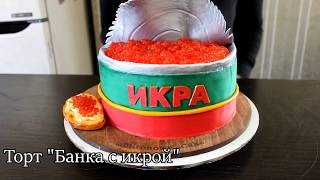 : Amazing cake decorating/  " "/ 3D /    