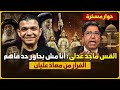 حوار مسخرة القس ماجد عدلي انت فاهم يا معاذ وانا مش بحاور حد فاهم وهرب من الحوار الحوار كامل 