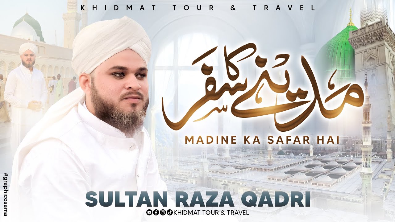 Sultan Raza Qadri | Madine Ka Safar Hai || Khidmat Tour And Travels || Madina Sharif