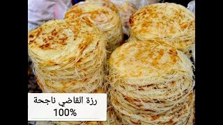 رزة القاضي | ملاوي مسمن مورق رزة القاضي سهلة ناجحة 100% شهيوات رمضان