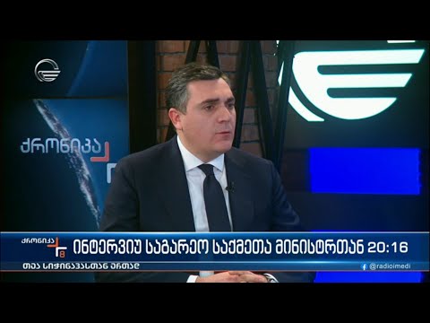 ქრონიკა 20:00 საათზე - 4 თებერვალი, 2023 წელი