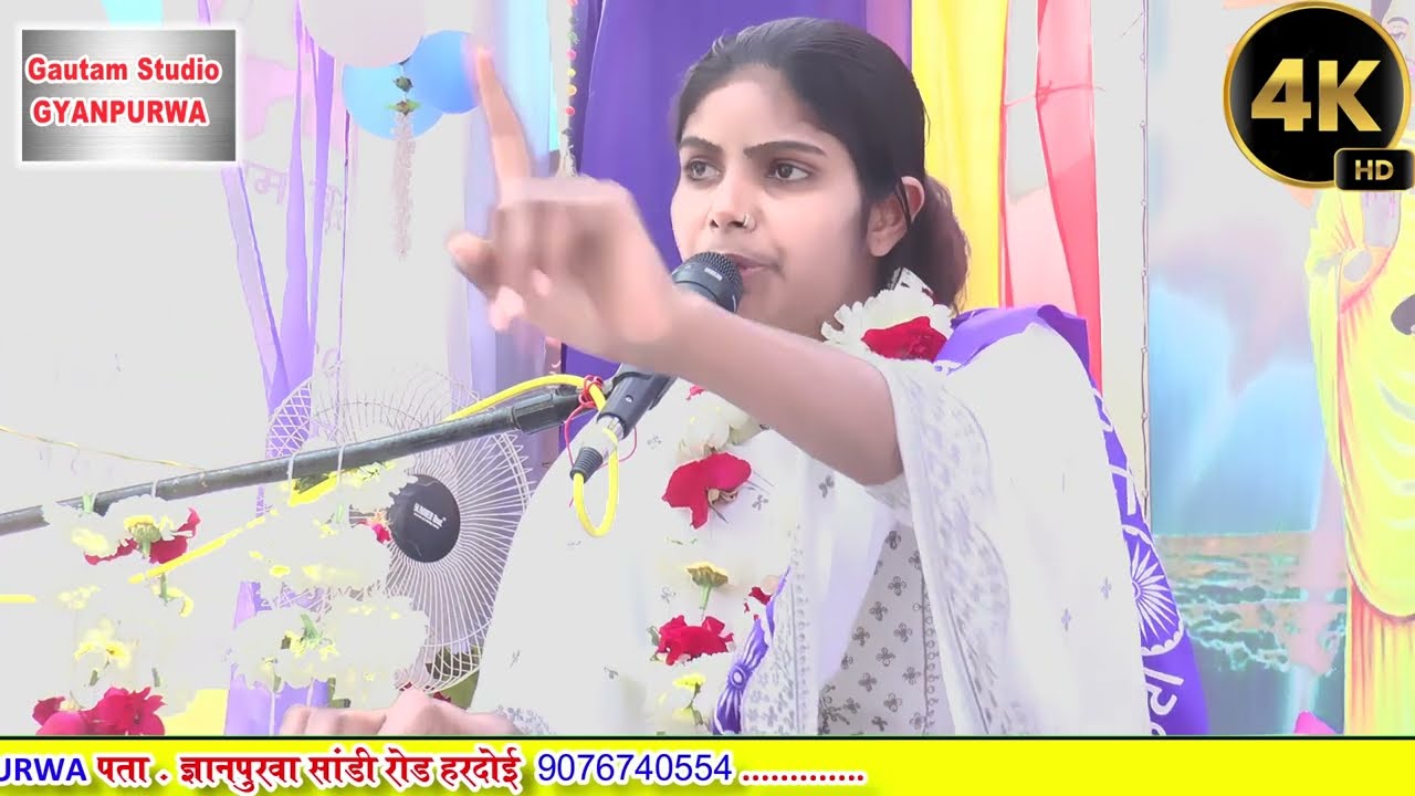 जाने काला सच  !! गायिका अर्चना बौद्ध हाथरस