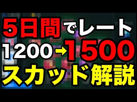 5日間でレート1500到達 スカッドを紹介 ウイイレ21アプリ Japan Xanh