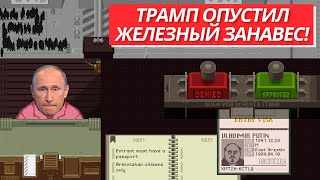 Границы закрыты! Что будет дальше?