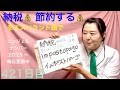 【421日目】#お金 #金融  ■ 納税・納税金■ 節約する　をエスペラント語で‼️ #語学 #暗記 #納税 #節約 #倹約 #エンジェルナンバー #angelnumbers #スピリチュアル