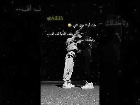 هات ايدك فوق كتافي