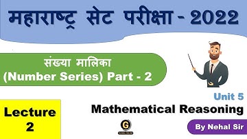MHSET Paper 1 Preparation 2022 | Mathematical Reasoning | Number Series - Part 2