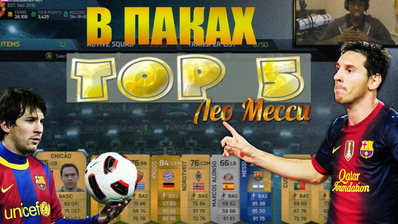 Топ 5 паки