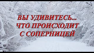 видео: ВЫ УДИВИТЕСЬ...ЧТО ПРОИСХОДИТ С СОПЕРНИЦЕЙ картинка: ВЫ УДИВИТЕСЬ...ЧТО ПРОИСХОДИТ С СОПЕРНИЦЕЙ