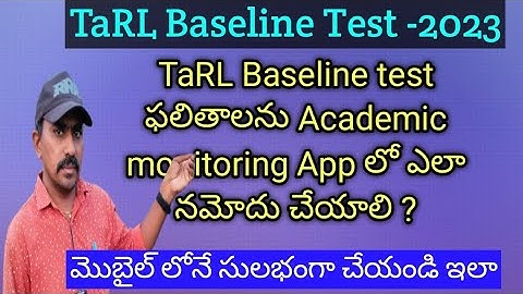 how to upload TaRL Baseline test result | Academic Monitoring App |