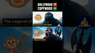 Copycat#10 Adipurush blatantly copies Tarzaan #copycat #moviescenes #plagiarism #monkey #bollywood